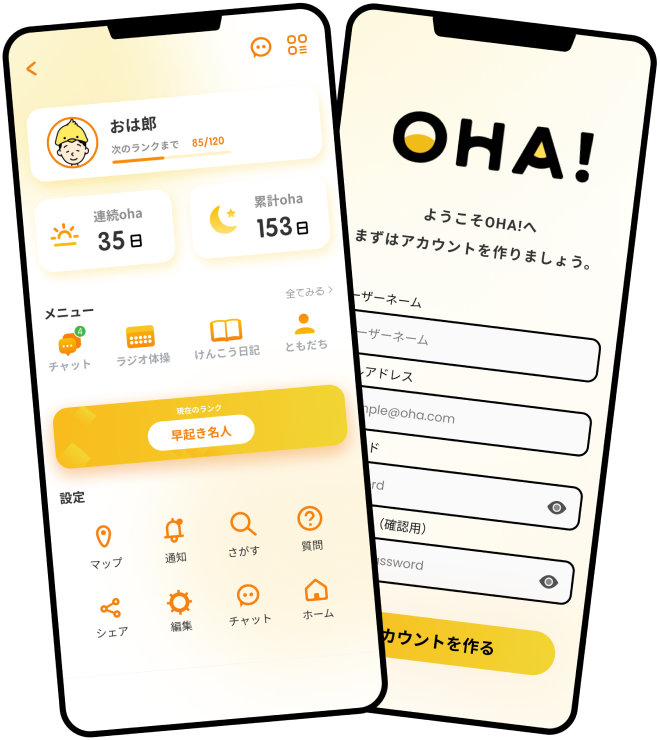 スマホ2