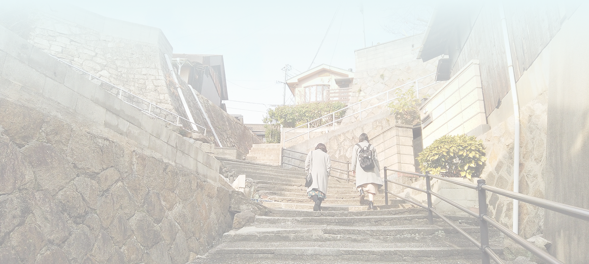 坂道の階段