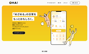 商品紹介サイト