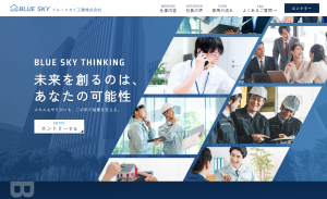 Blue-Sky株式会社様