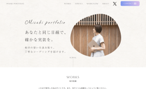 Misakiポートフォリオサイト